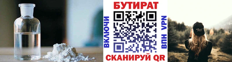 продажа наркотиков  ссылка на мегу как войти  БУТИРАТ оксибутират  Талдом 