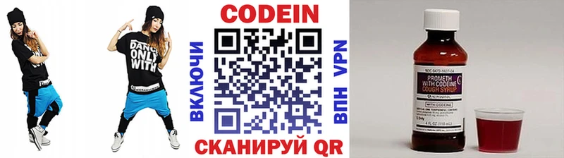 наркота  Талдом  Codein Purple Drank 