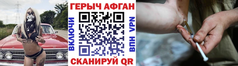 ГЕРОИН афганец  где купить наркоту  Талдом 