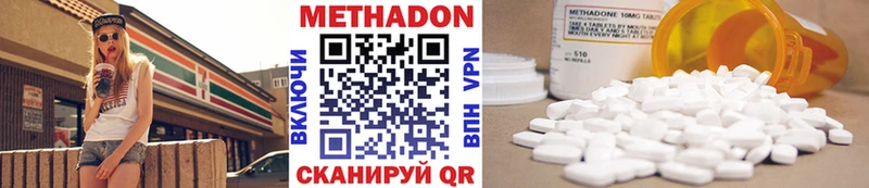 где можно купить   Талдом  МЕТАДОН VHQ 